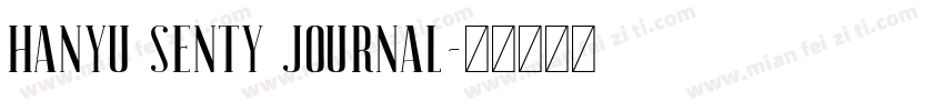 Hanyu senty journal字体转换